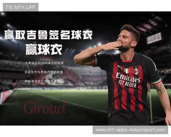 AC米兰争议平局，吉鲁怒喷裁判：太可耻了，米兰官方商城上架吉鲁9号球衣