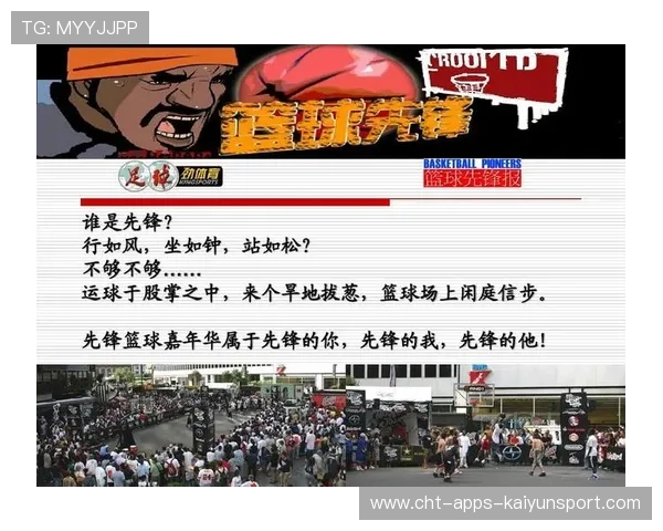 篮球公益活动在中国社会的影响力，篮球公益营销策划方案