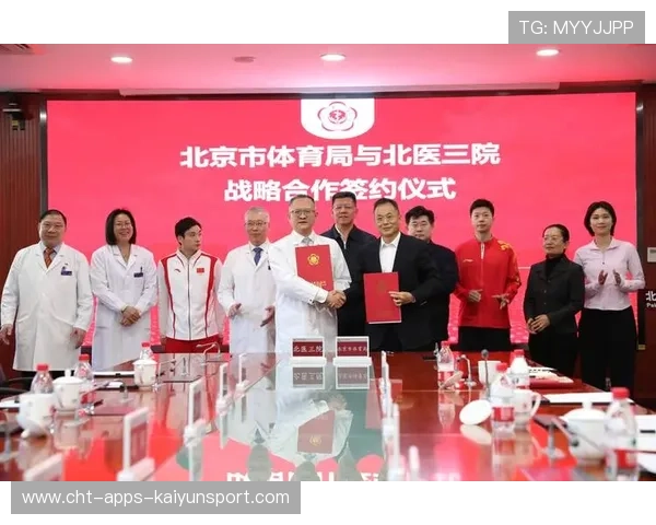 联盟与医疗机构合作创建运动员伤病数据库共享资源,联合运动医学机构 联盟与医疗机构合作创建运动员伤病数据库共享资源,联合运动医学机构