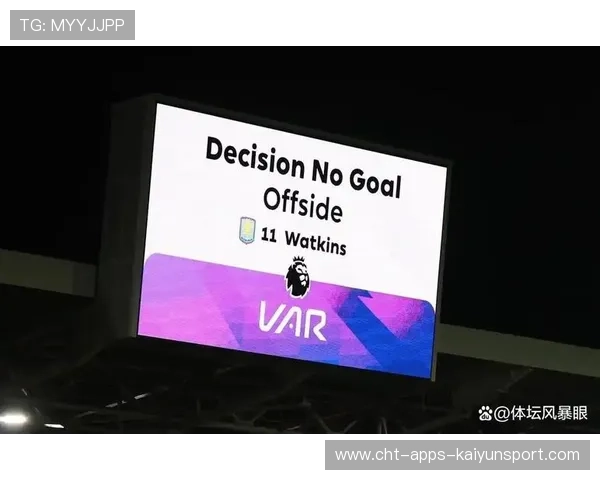 争议判罚引发赛后舆论全面爆发