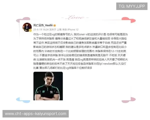 电竞选手竞技状态保持稳定